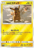 Detective Pikachu #14 Japanese Detective Pikachu