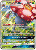 Vileplume GX #3 Japanese Dream League