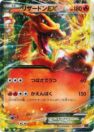 Charizard EX #1 Japanese M Charizard-EX Mega Battle Deck