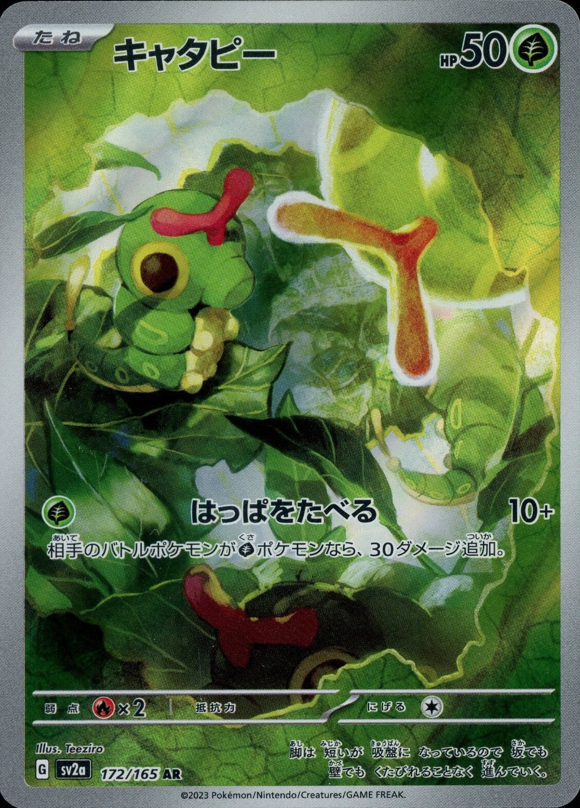 Caterpie #172/165 Japanese 151