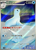 Dewgong - 084/080 - M2: Inferno X (M2)