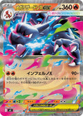 Mega Charizard ex #13 Pokemon Japanese Inferno X