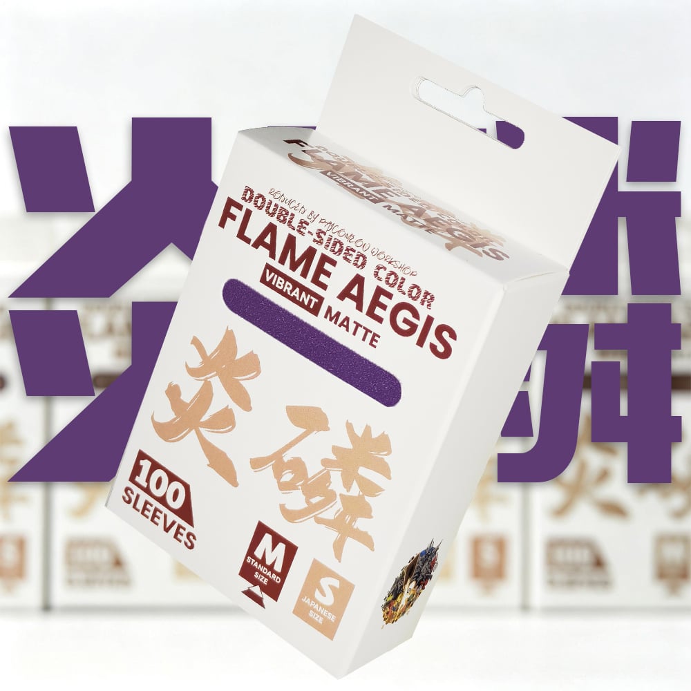 Flame Aegis Card Sleeves | Purple | Standard Size | 100pc