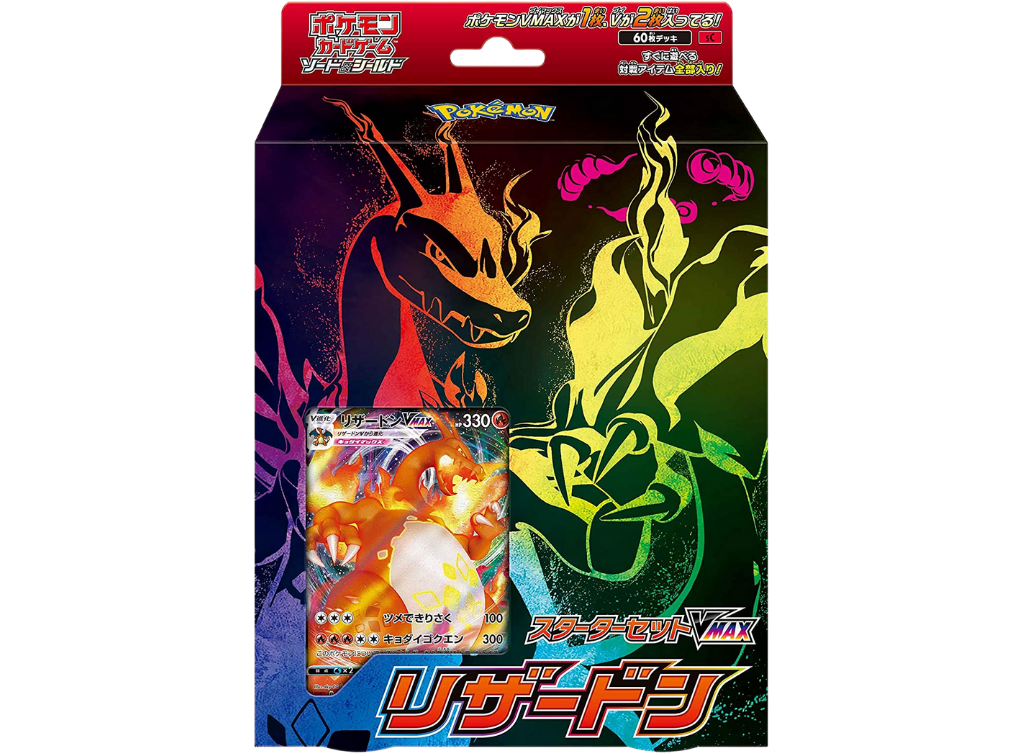 VMAX Charizard Starter Deck