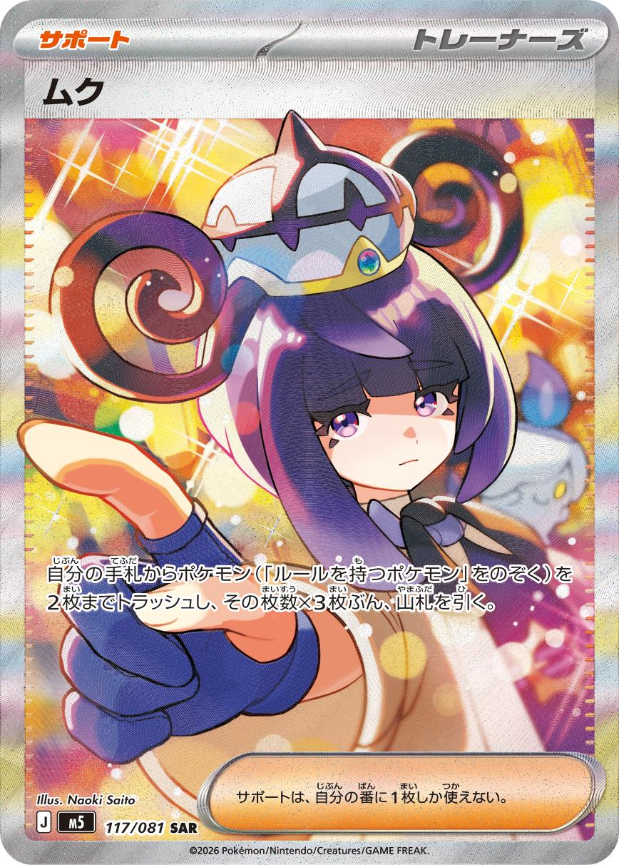 Gwynn #117 Japanese Abyss Eye