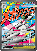Mega Gardevior EX #32 Promo