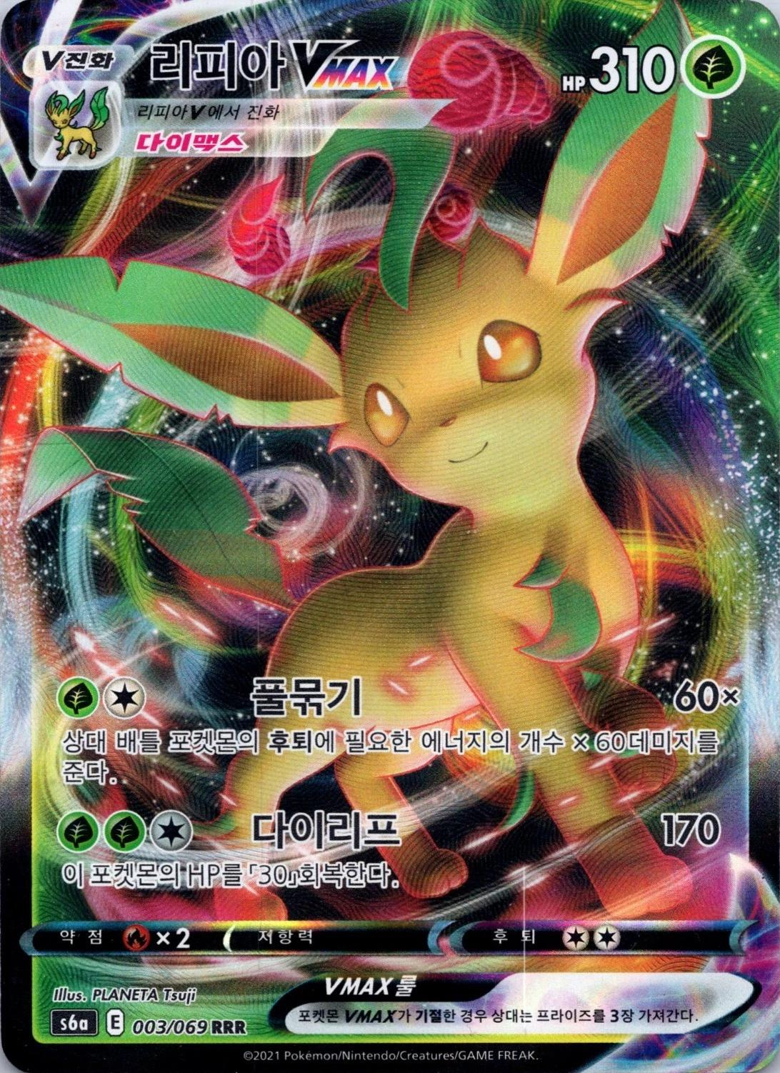 Leafeon VMAX #3 Korean Eevee Heroes