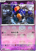 Yamask [Master Ball] #36 Japanese White Flare