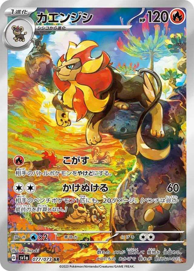 Pyroar #77 Japanese Triplet Beat