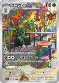 Scovillain #81 Japanese Violet Ex