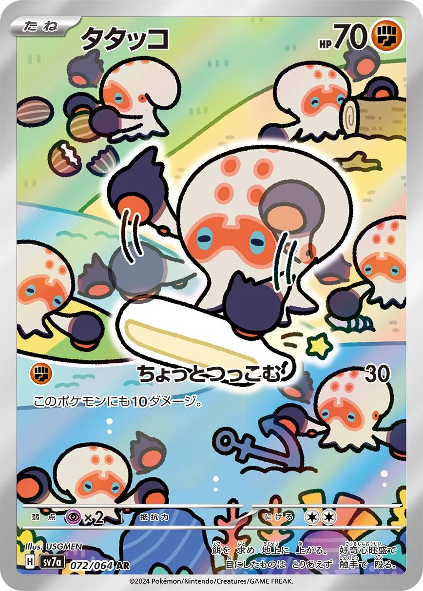 Clobbopus #72 Japanese Paradise Dragona