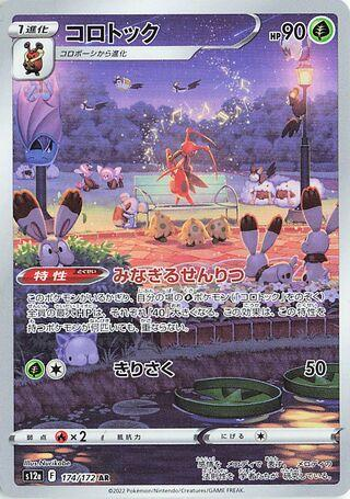 Kricketune #174 Japanese VSTAR Universe