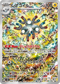 Magneton #112 Japanese Super Electric Breaker