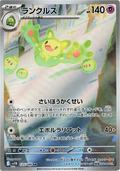Reuniclus #125 Japanese Black Bolt
