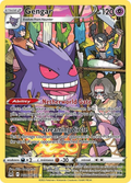Gengar #TG06 Lost Origin